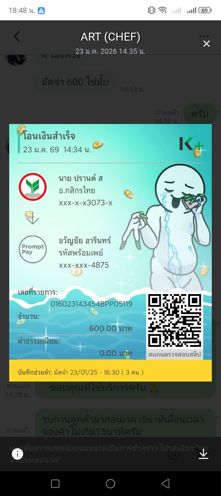 สลิปมัดจำ