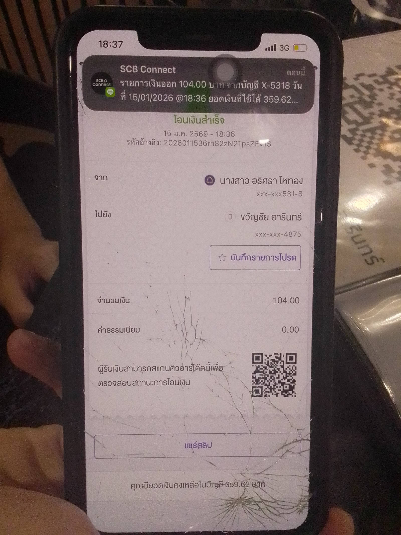 สลิปหลัก