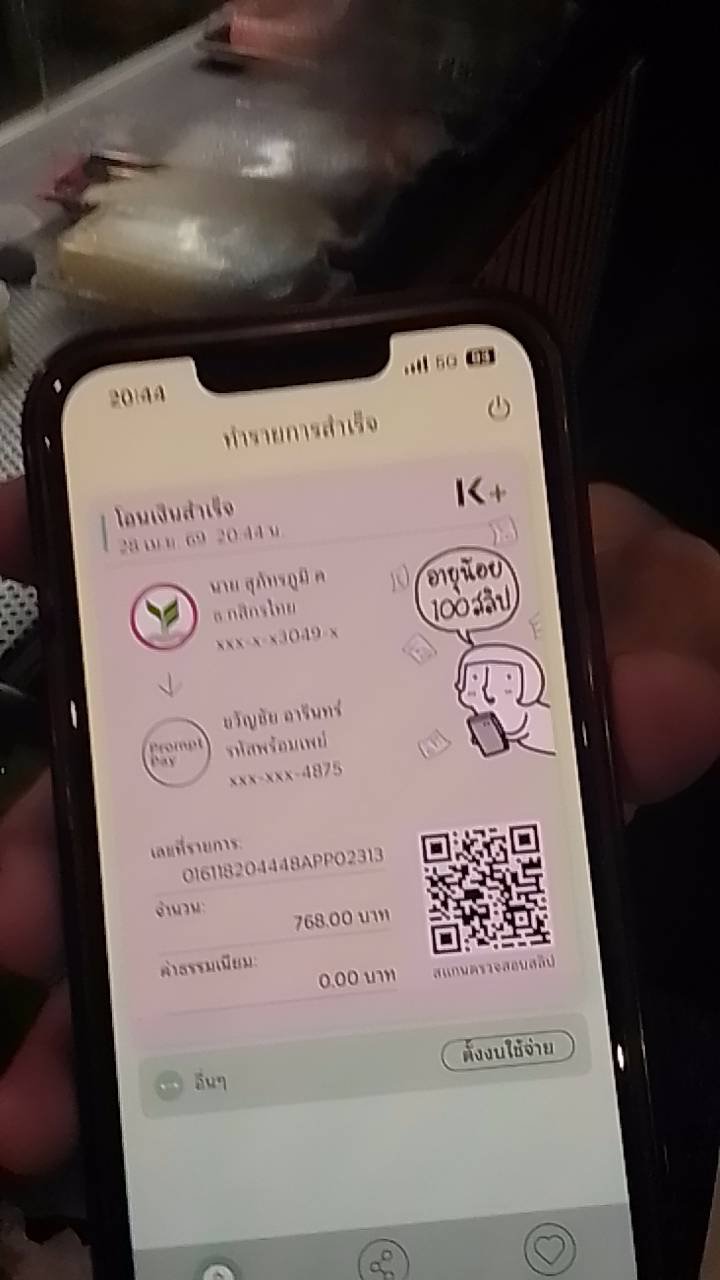 สลิปหลัก